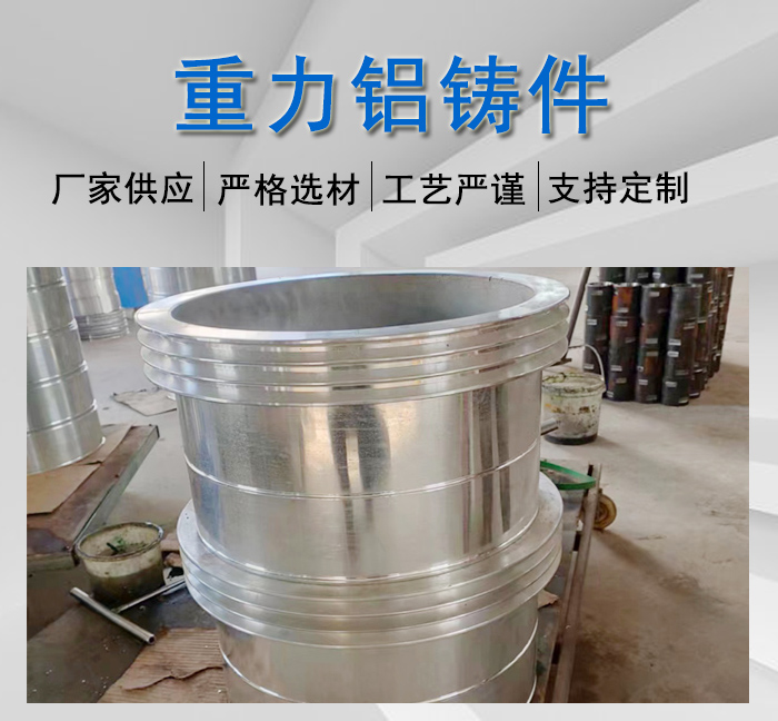 <strong>重力铝铸件</strong>